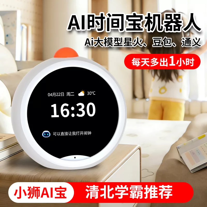 小兔AI伴学机Y10