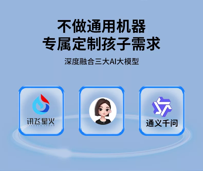 小兔AI伴学机Y9