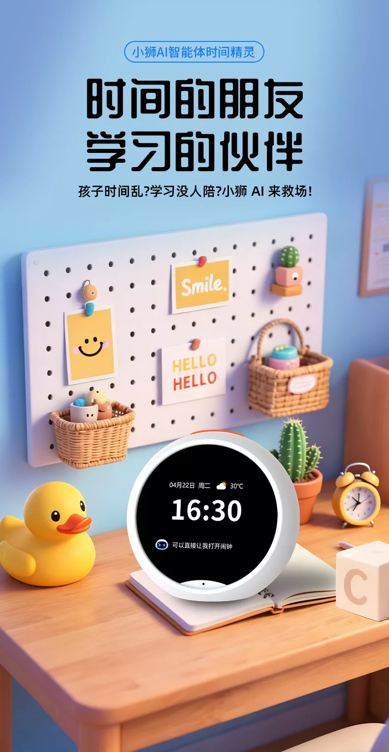 小兔AI伴学机Y9