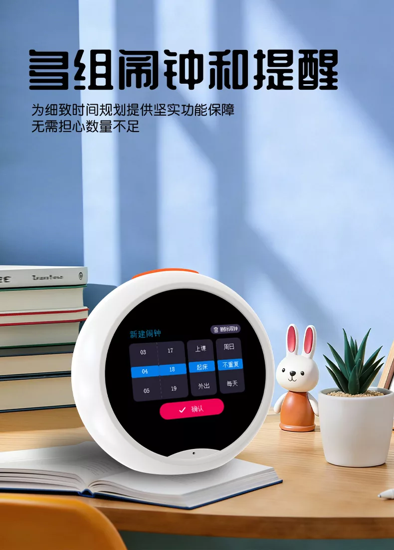 小兔AI伴学机Y9
