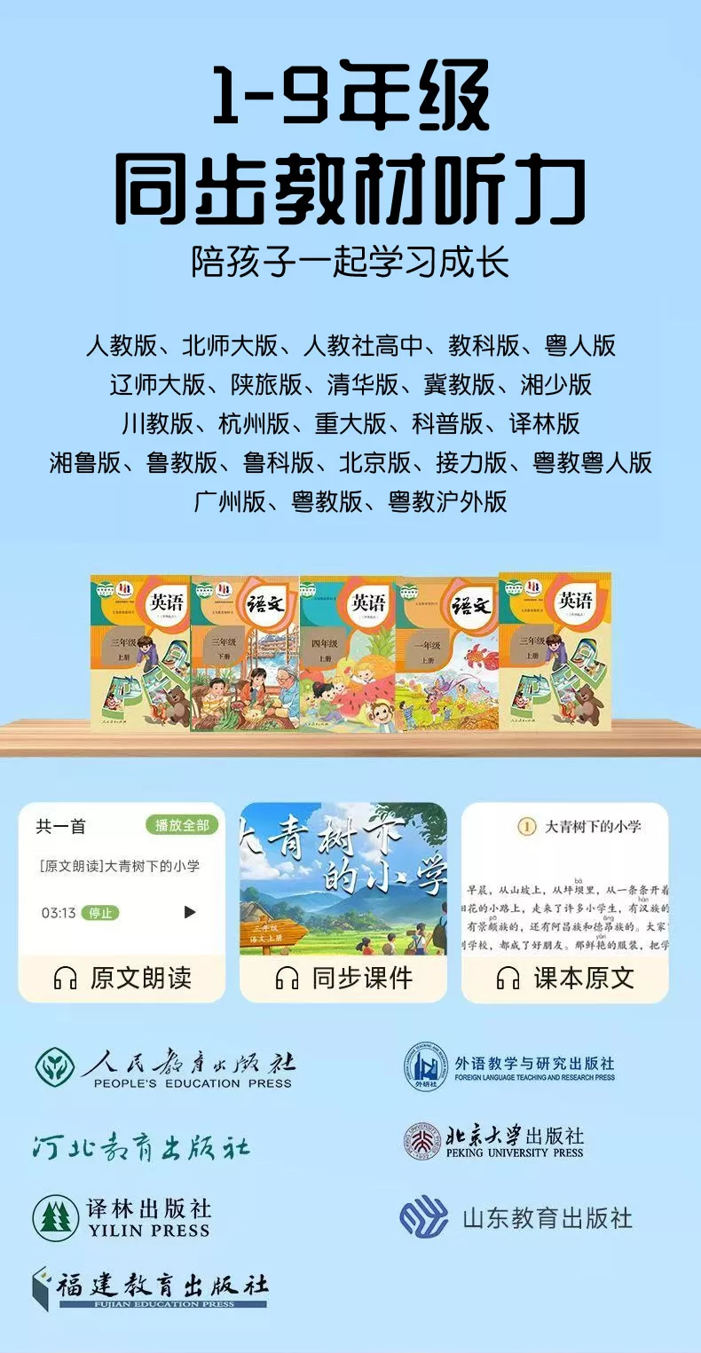 小兔AI伴学机Y9