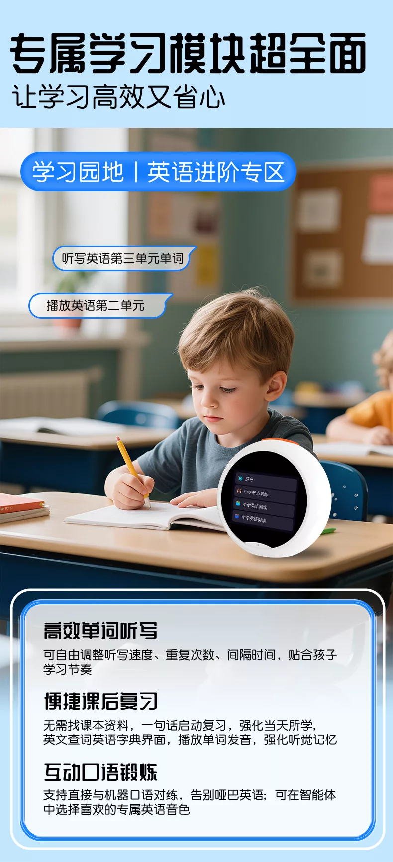 小兔AI伴学机Y9