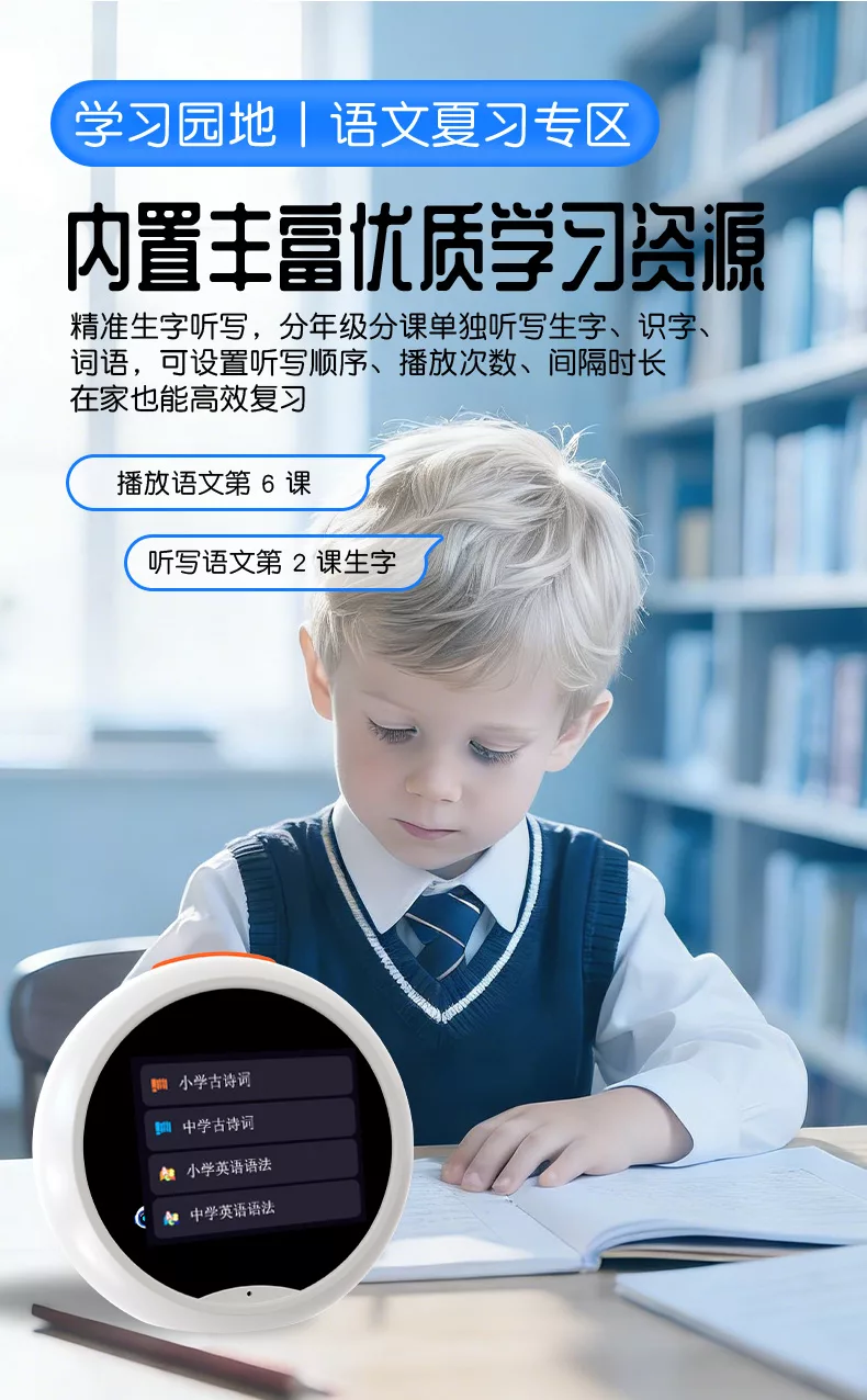 小兔AI伴学机Y9