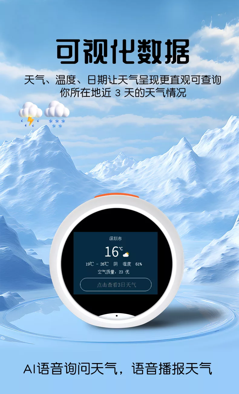 小兔AI伴学机Y9