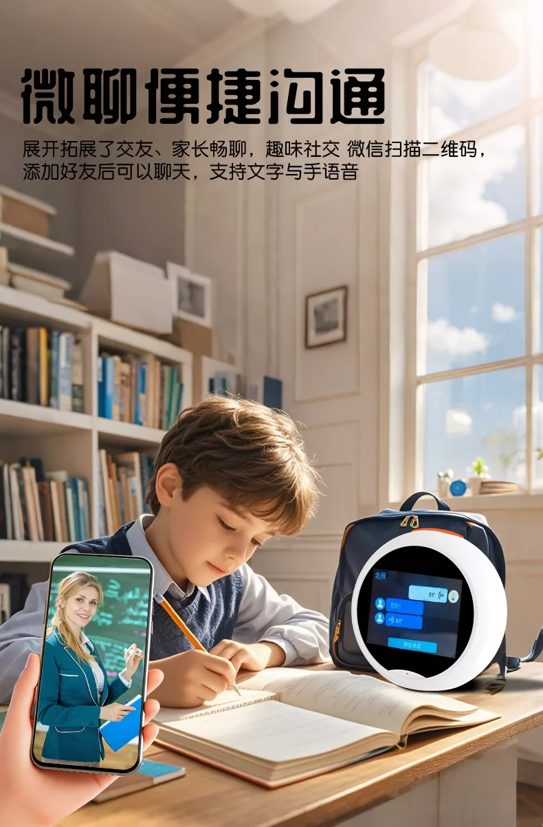 小兔AI伴学机Y9