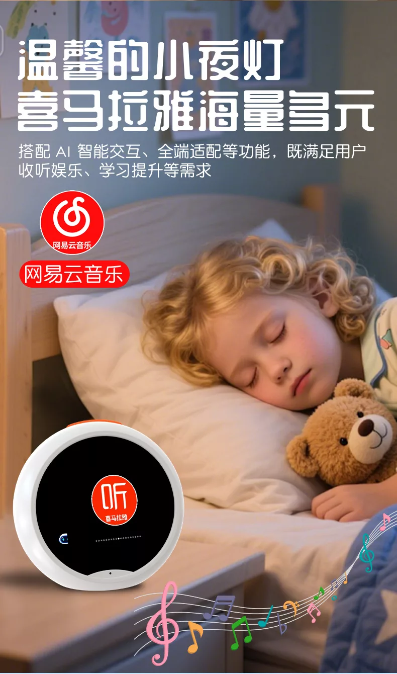 小兔AI伴学机Y9