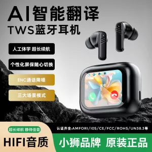 小兔ai蓝牙耳机运动屏显主动降噪长续航高音质多功能耳机 小兔ai蓝牙耳机运动屏显主动降噪长续航高音质多功能耳机