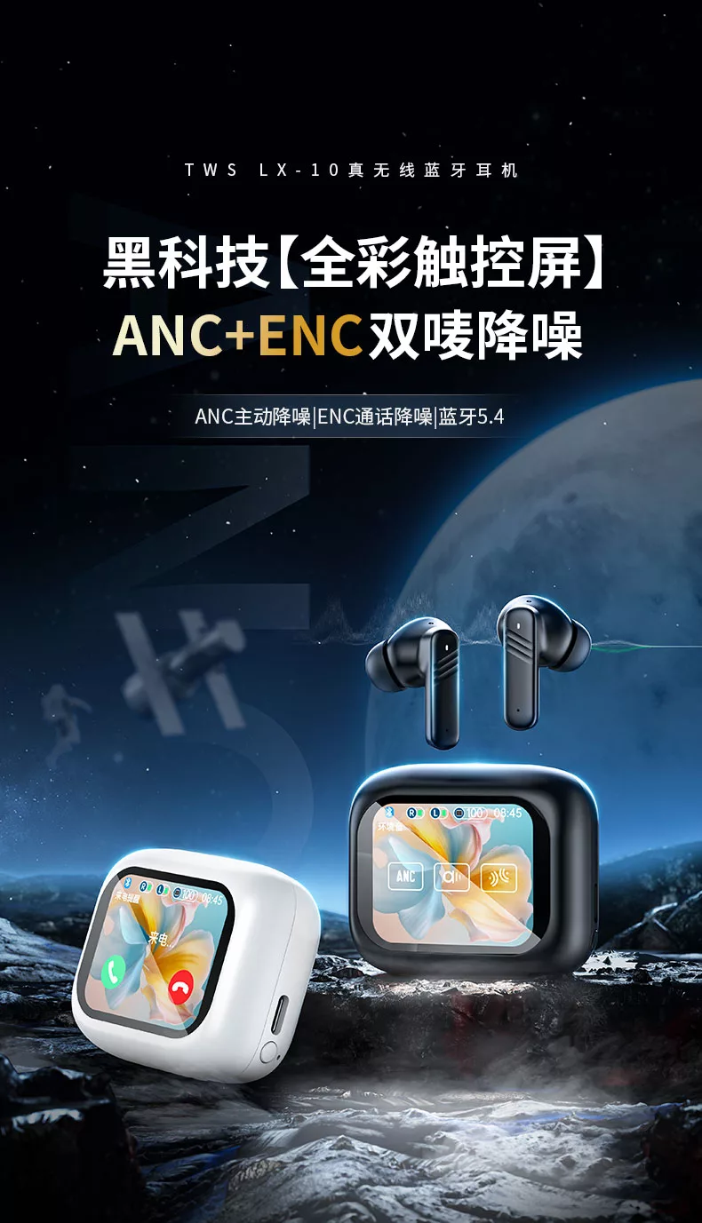 小兔ai蓝牙耳机运动屏显主动降噪长续航高音质多功能耳机