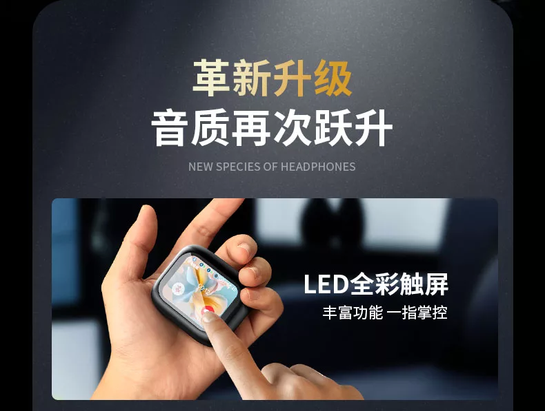 小兔ai蓝牙耳机运动屏显主动降噪长续航高音质多功能耳机