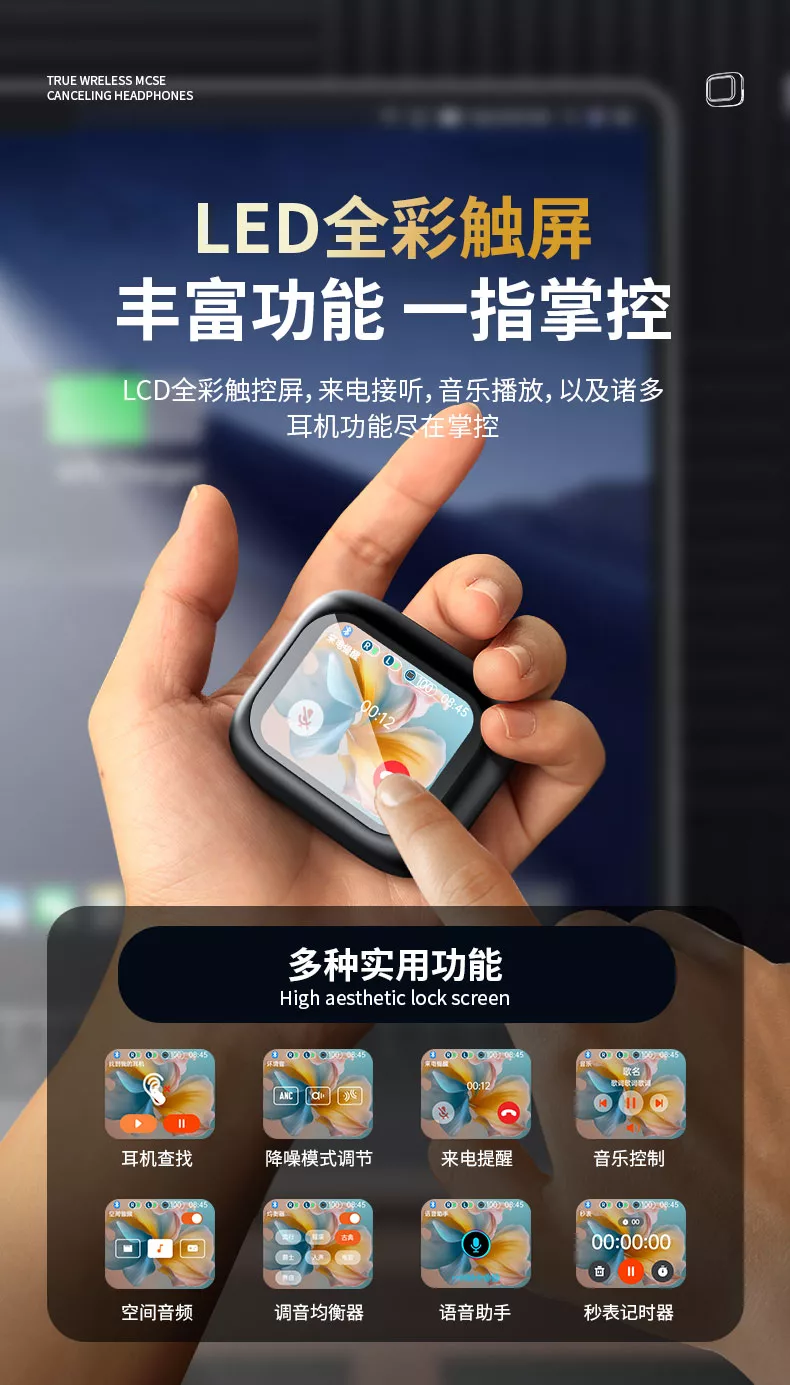 小兔ai蓝牙耳机运动屏显主动降噪长续航高音质多功能耳机
