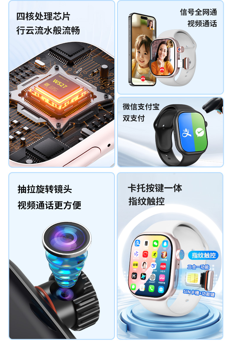 小兔F24智能手表