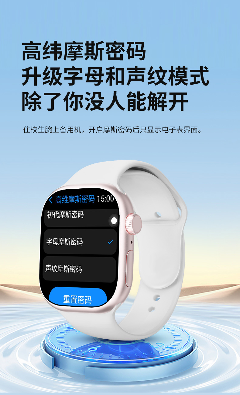 小兔F24智能手表