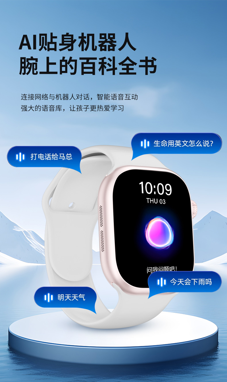 小兔F24智能手表