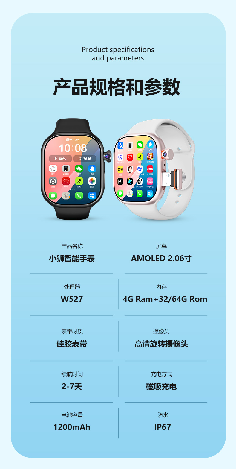 小兔F24智能手表