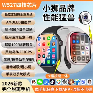 小兔ai手表f24四核5g插卡全网通ai大模型安卓智能手表2026 小兔ai手表f24四核5g插卡全网通ai大模型安卓智能手表2026