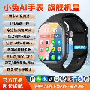 小兔ai旗舰智能手表f19性能猛兽旗舰机皇5g插卡wifi高端手表