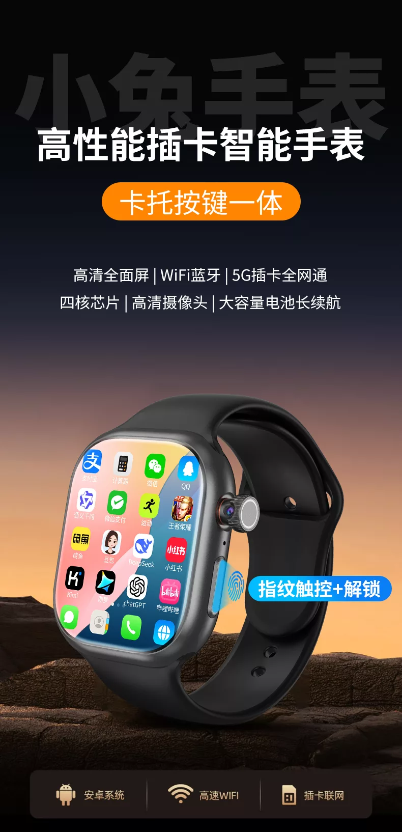 小兔ai旗舰智能手表f19性能猛兽旗舰机皇5g插卡wifi高端手表