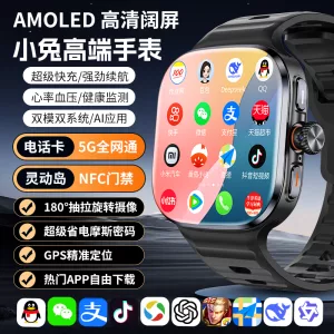 小兔智能手表s12