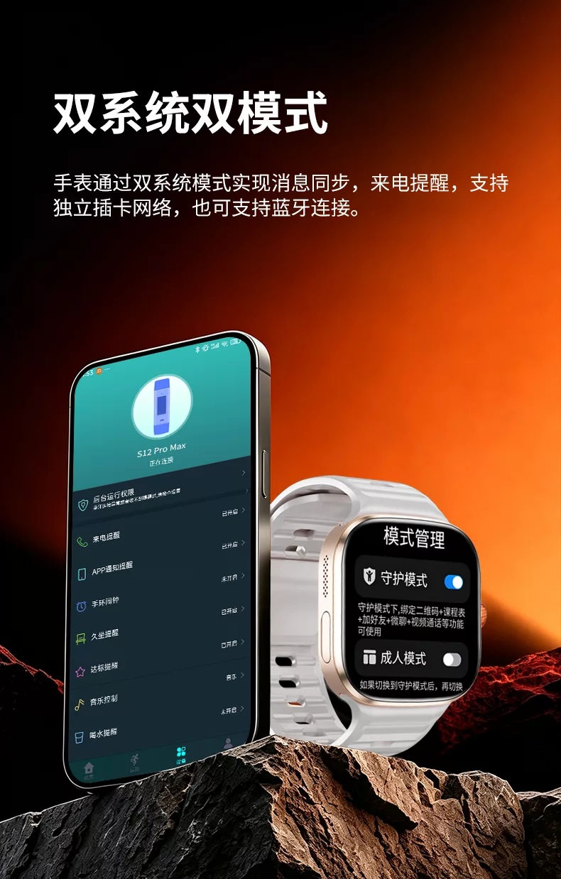 小兔智能手表s12 max超大屏5g全网通wifi插卡手表