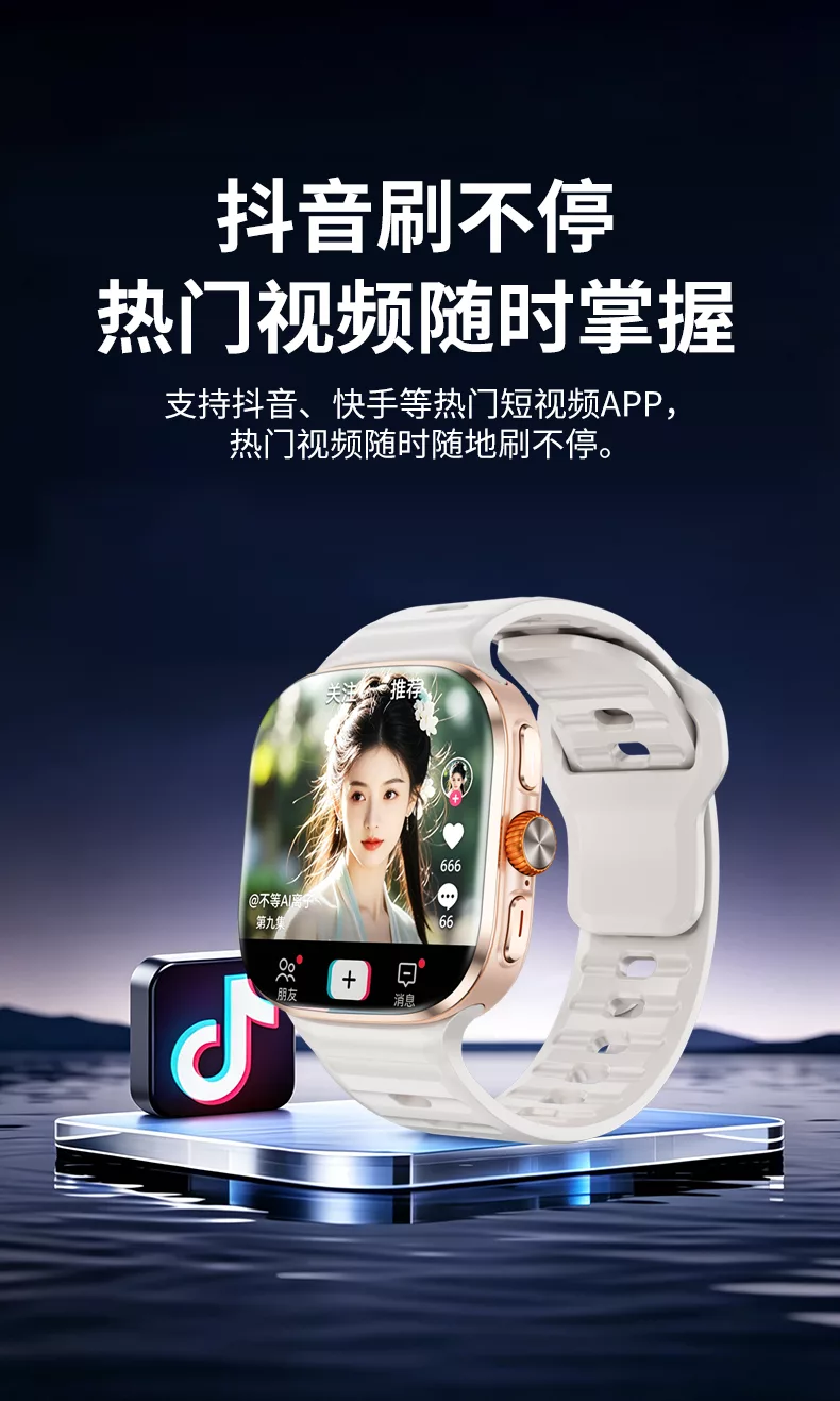 小兔智能手表s12 max超大屏5g全网通wifi插卡手表