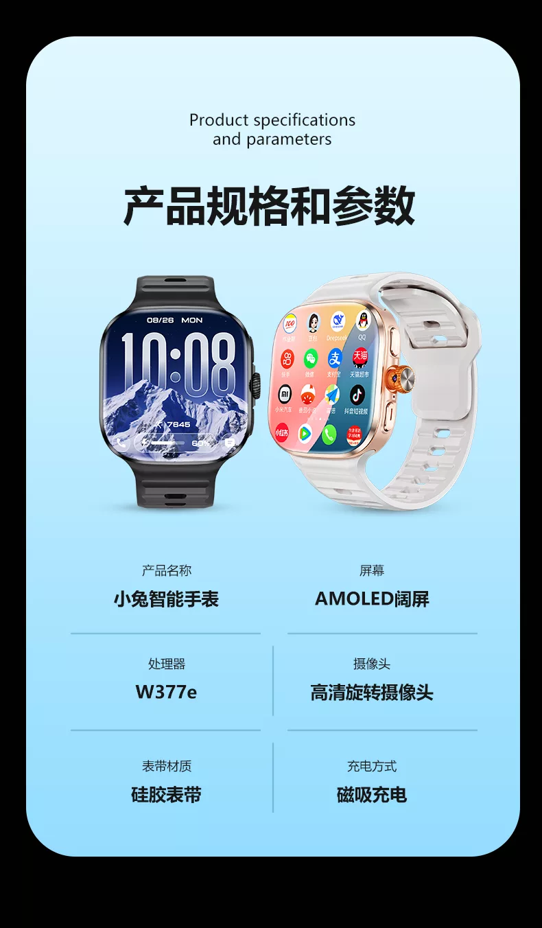 小兔智能手表s12 max超大屏5g全网通wifi插卡手表