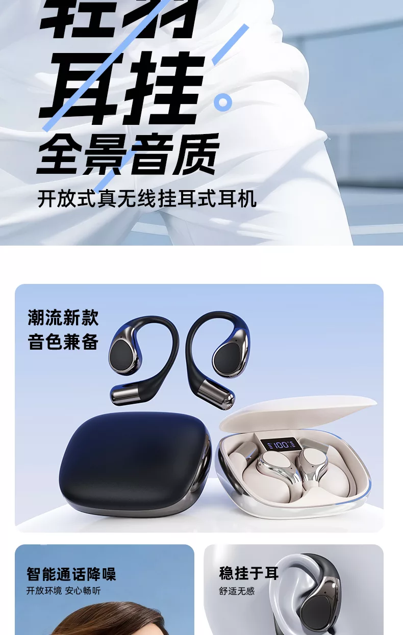小兔ai耳机x17s蓝牙6.0挂耳式ai翻译智能耳机