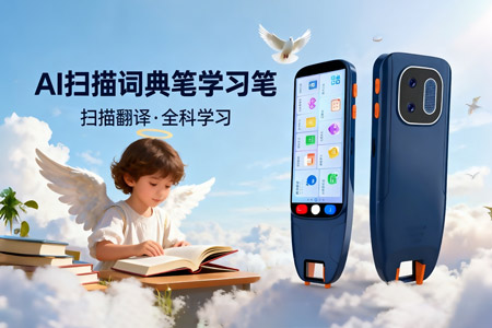小兔AI智能扫描笔P900