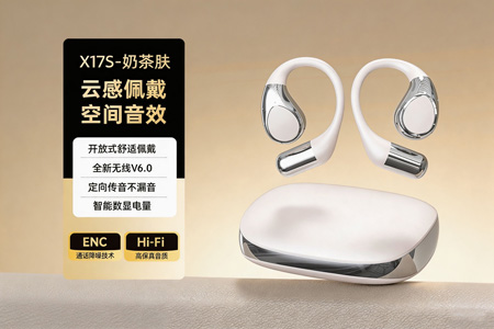 小兔AI智能耳机X17s