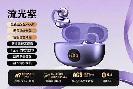 小兔AI耳机TS63